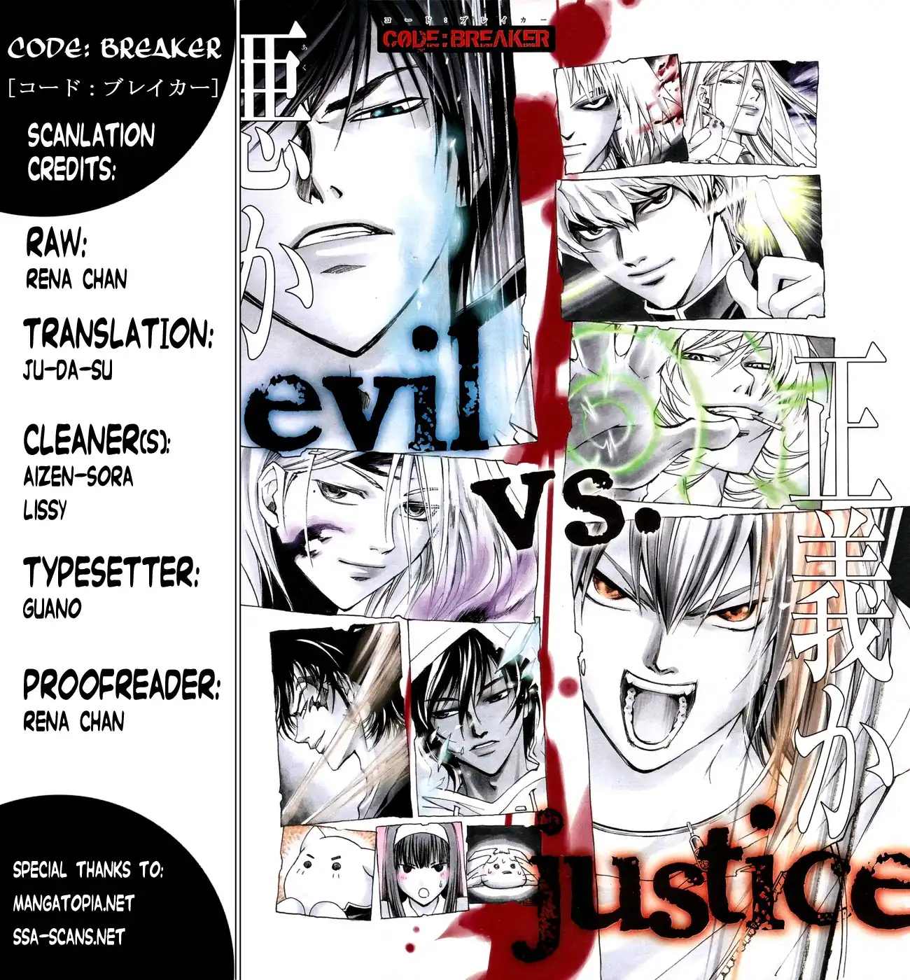 Code: Breaker Chapter 142 1